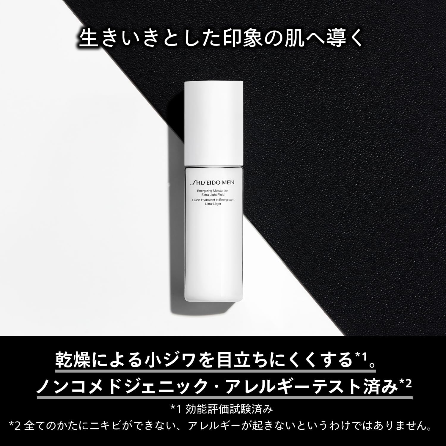시세이도 맨 모이스처라이저 EG 100mL