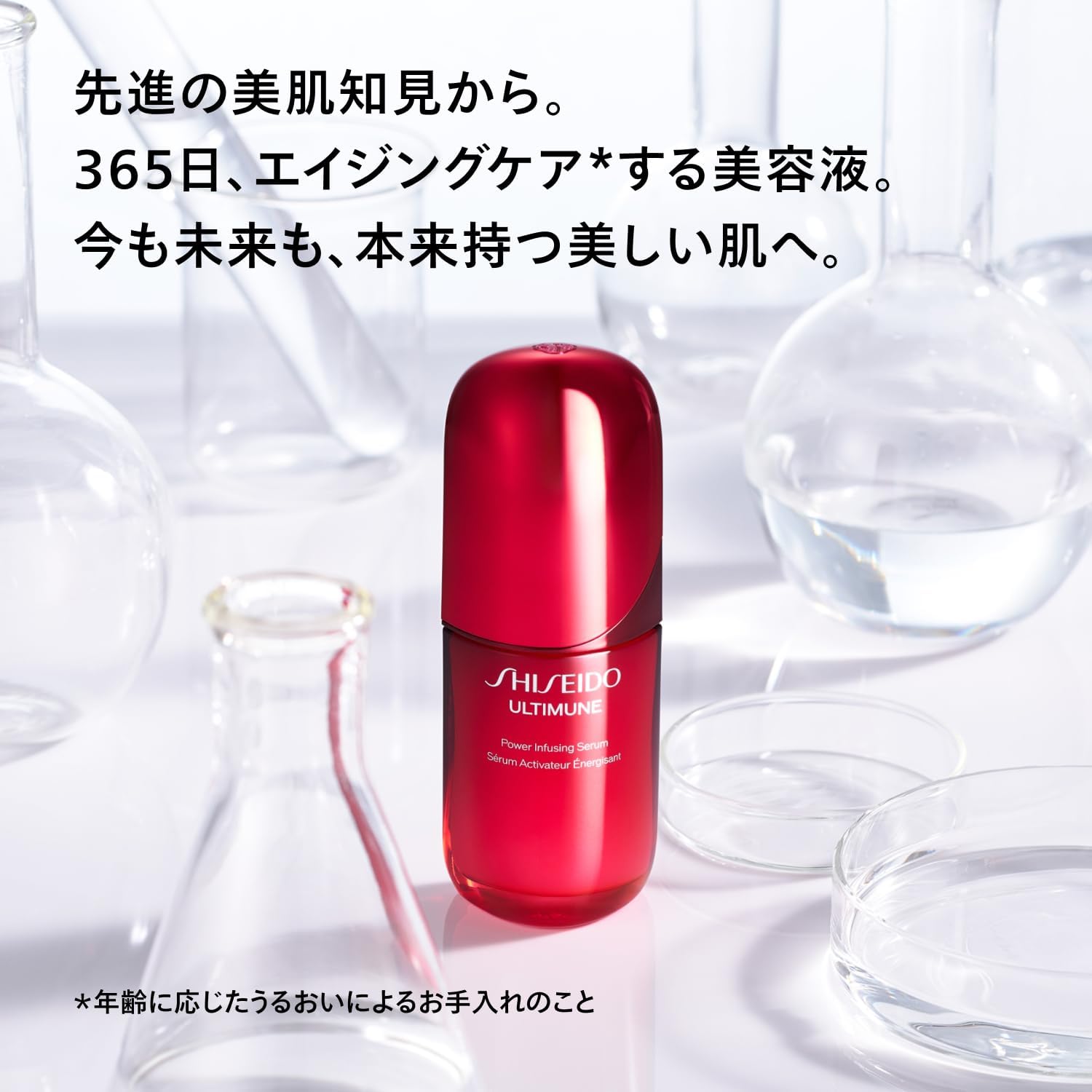 시세이도 SHISEIDO 얼티뮨 파워라이징 세럼 50mL