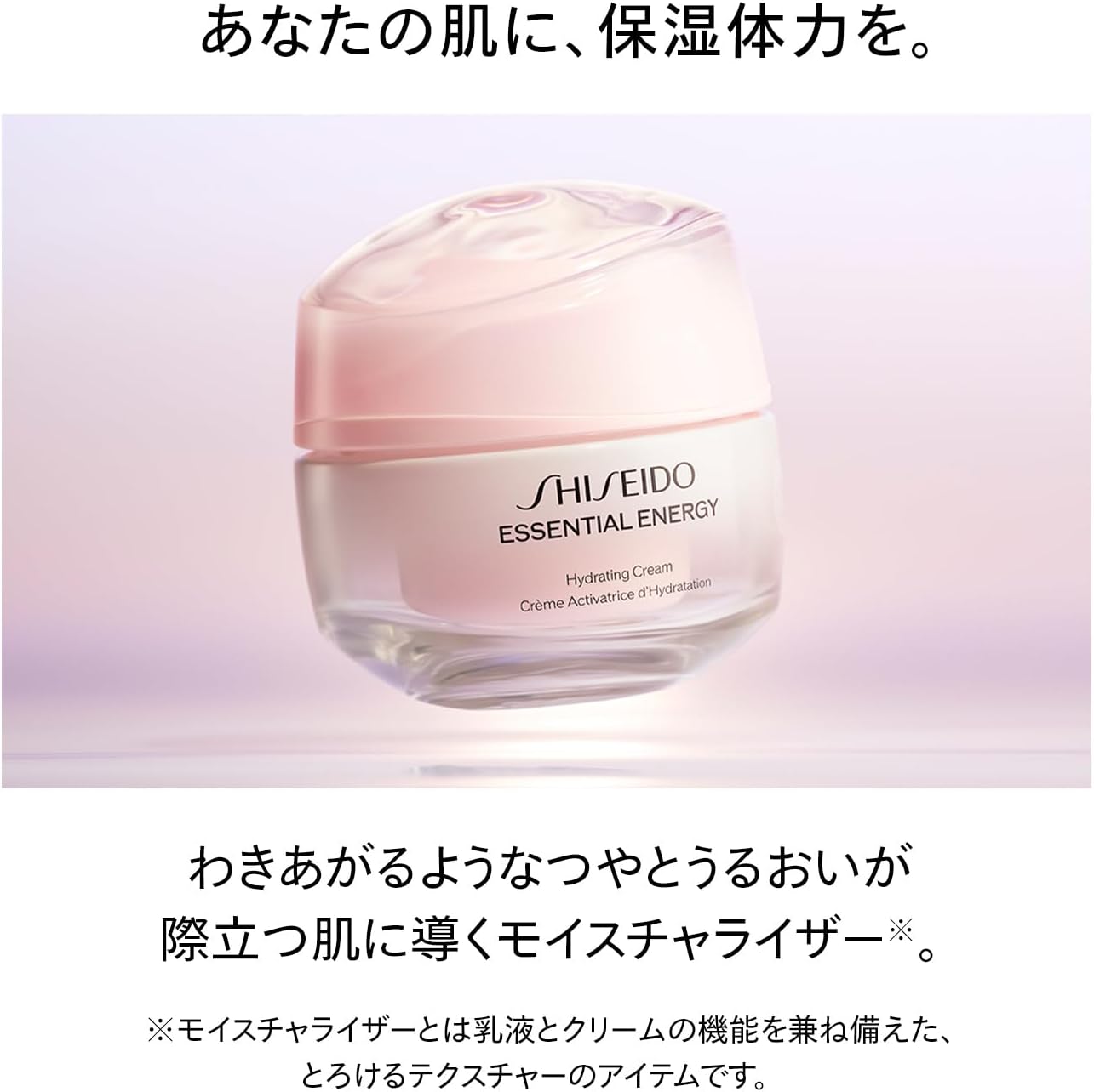 시세이도 SHISEIDO 에센셜 이넬자 하이드레이팅 크림 50g