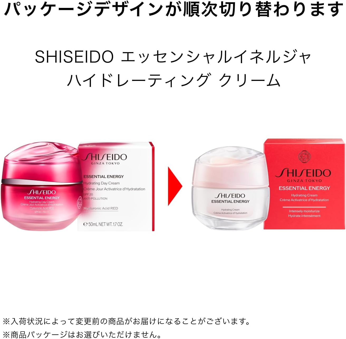 시세이도 SHISEIDO 에센셜 이넬자 하이드레이팅 크림 50g