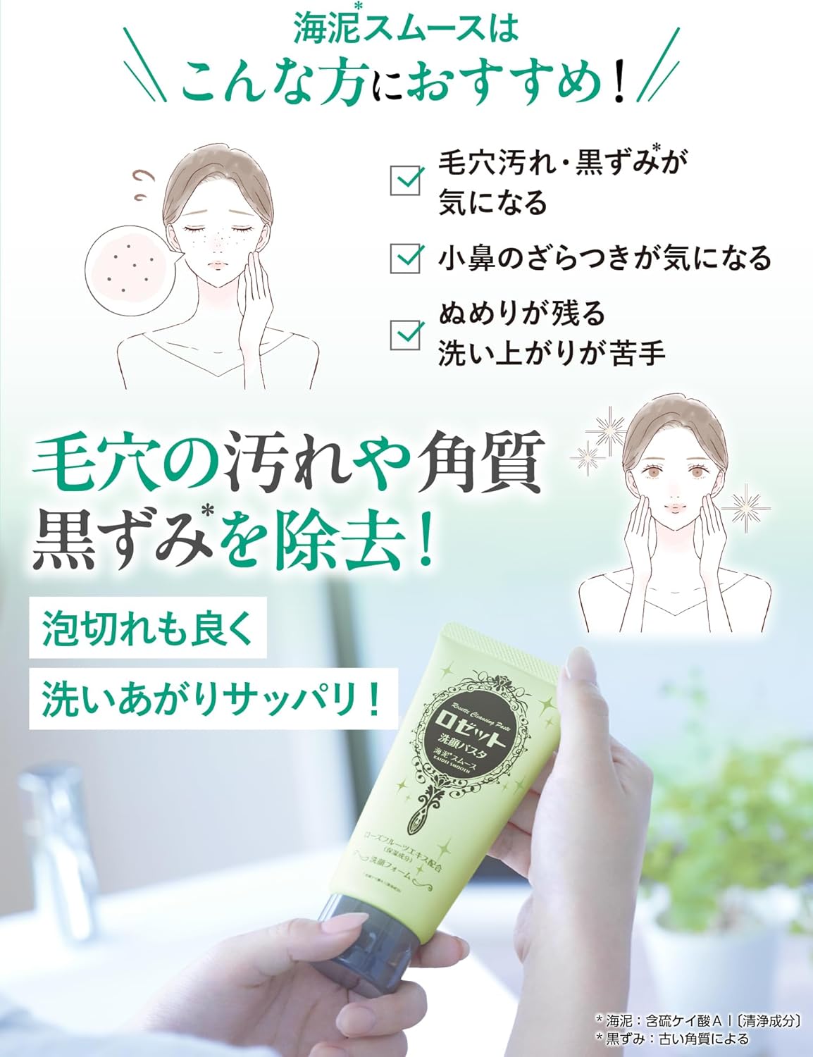로제트 세안 파스타 해니 스무스 180g (대용량 통상의 1.5배) 【3개 세트】