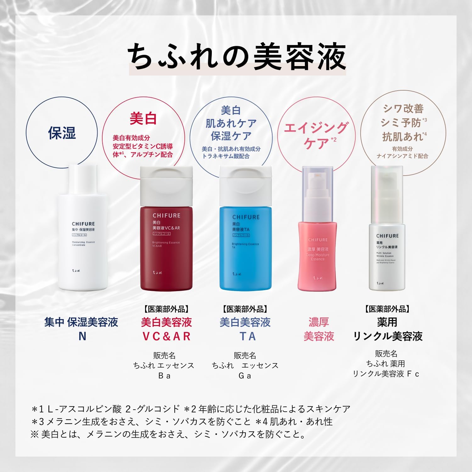 치후레 미백TA 에센스 30mL 【2개 세트】