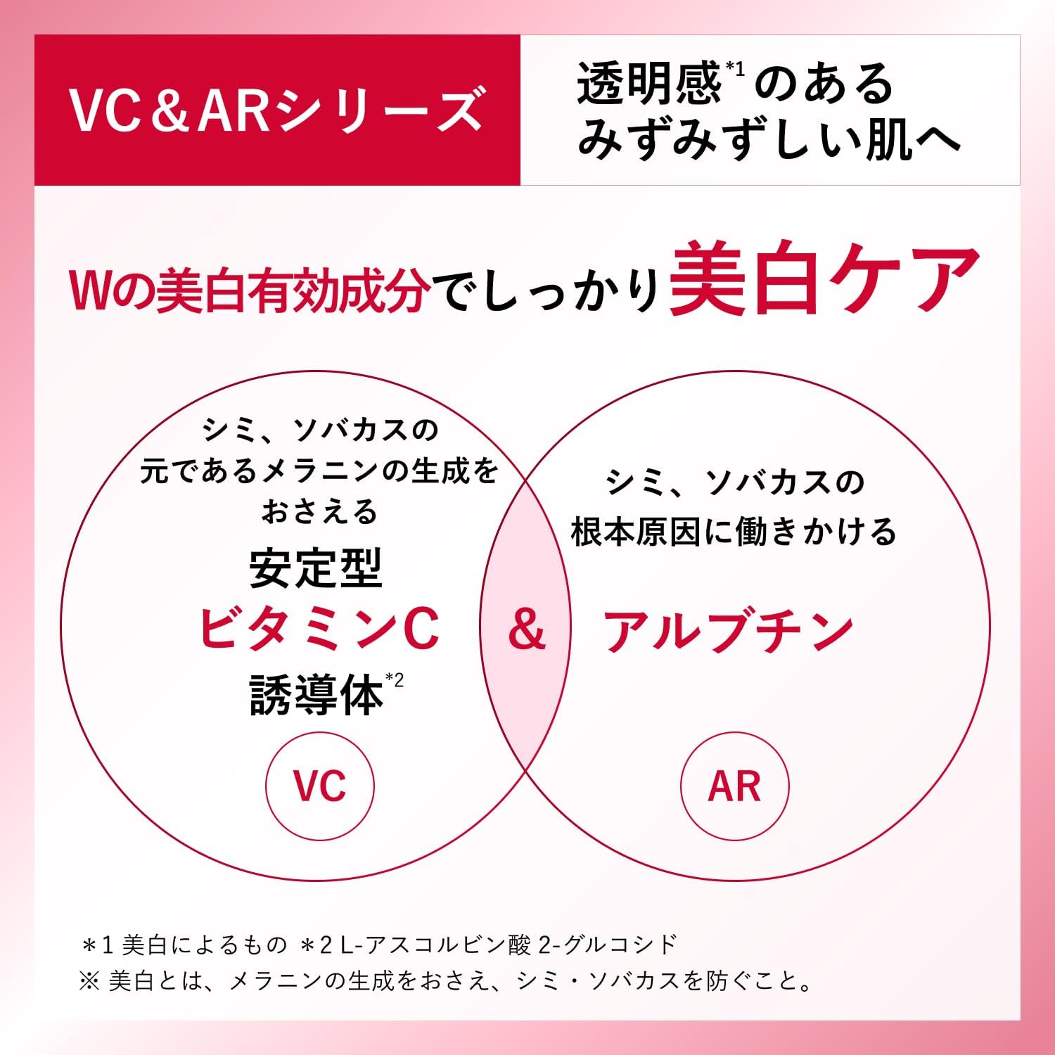 치후레 미백 스킨 VC&AR 촉촉한 타입 180mL 【2개 세트】