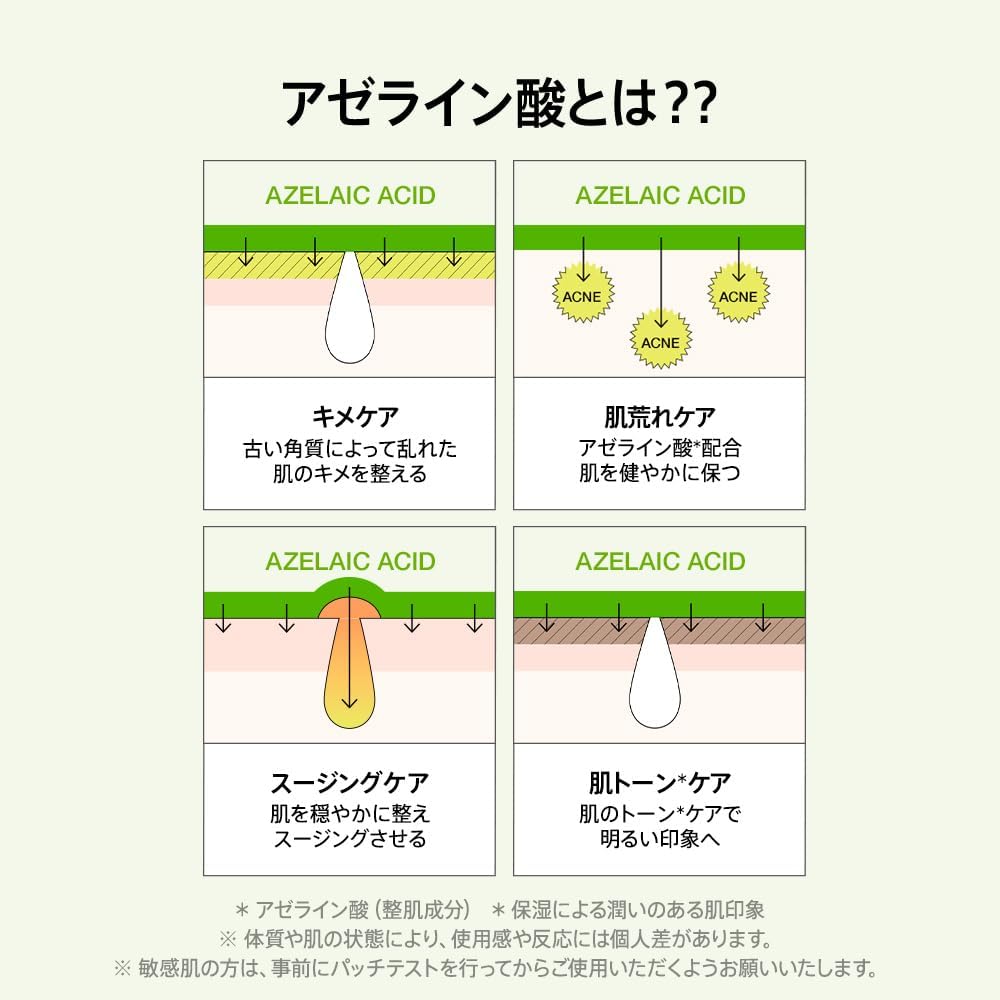 아누아 아젤라인산 15 인텐스 카밍 세럼 30ml