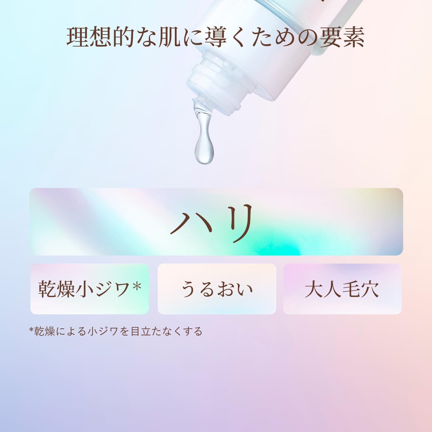 엘릭시르 화장수 리프트 모이스트 로션 촉촉한 타입 ba 본체 170mL