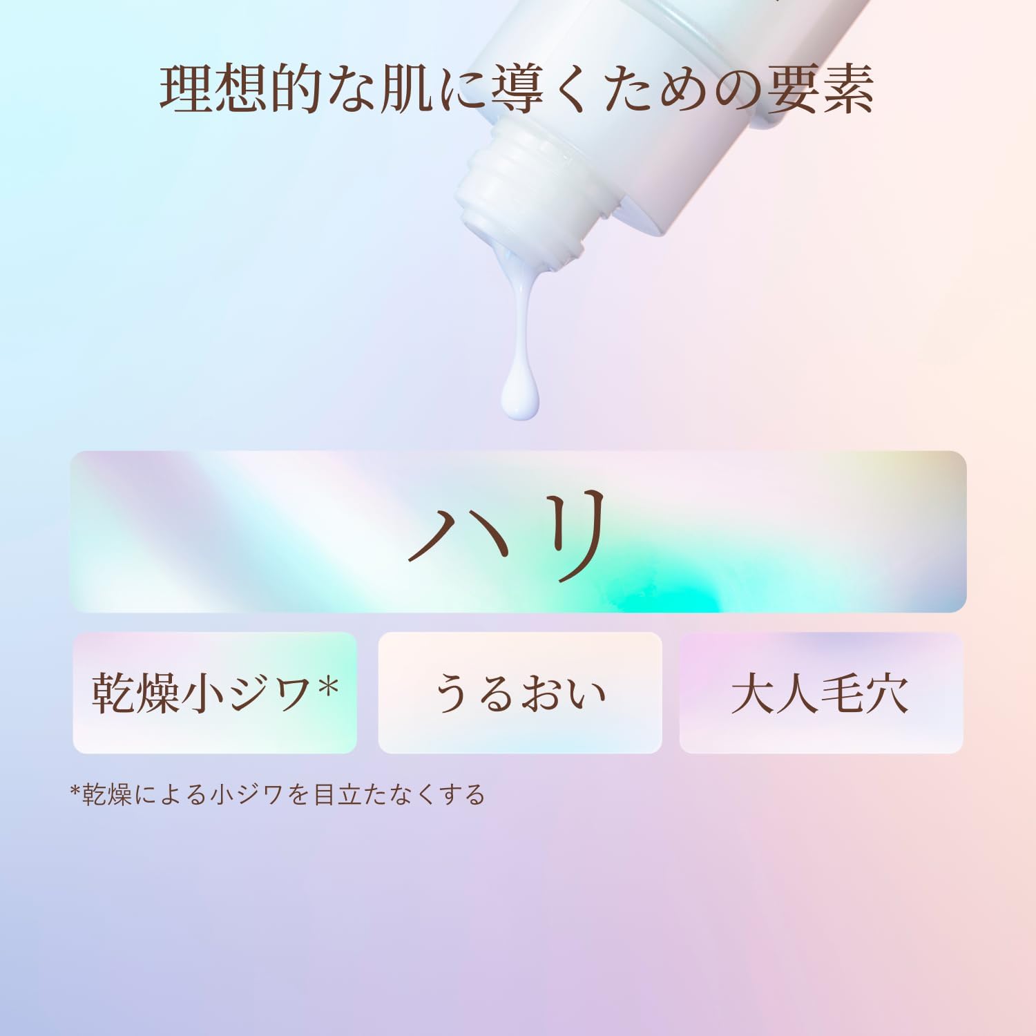 엘릭시르 유액 리프트 모이스트 에멀전 산뜻한 타입 ba 본체 130mL