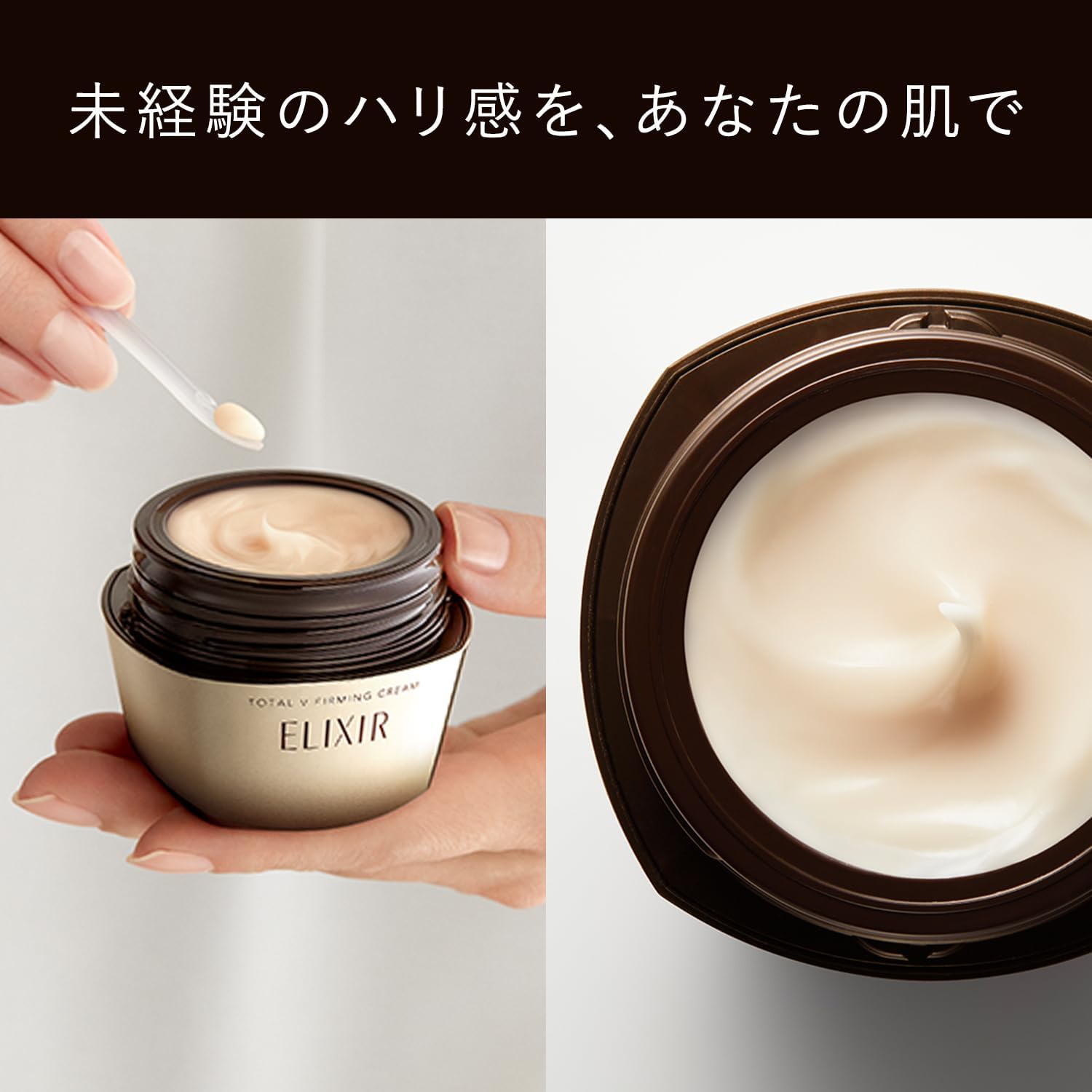 엘릭시르 토탈V 파밍 크림 50g