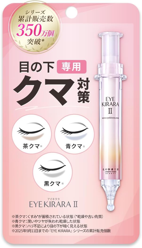 눈 밑 전용 다크서클 케어 아이키라라 II 10g