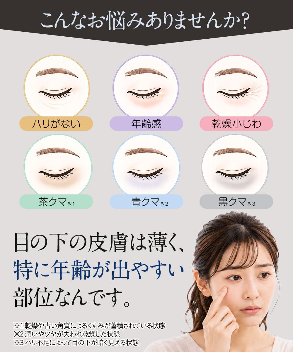 눈 밑 전용 다크서클 케어 아이키라라 II 10g
