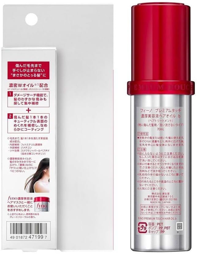 피노 프리미엄 터치 침투 미용액 헤어오일 투명 70ml 【2개 세트】