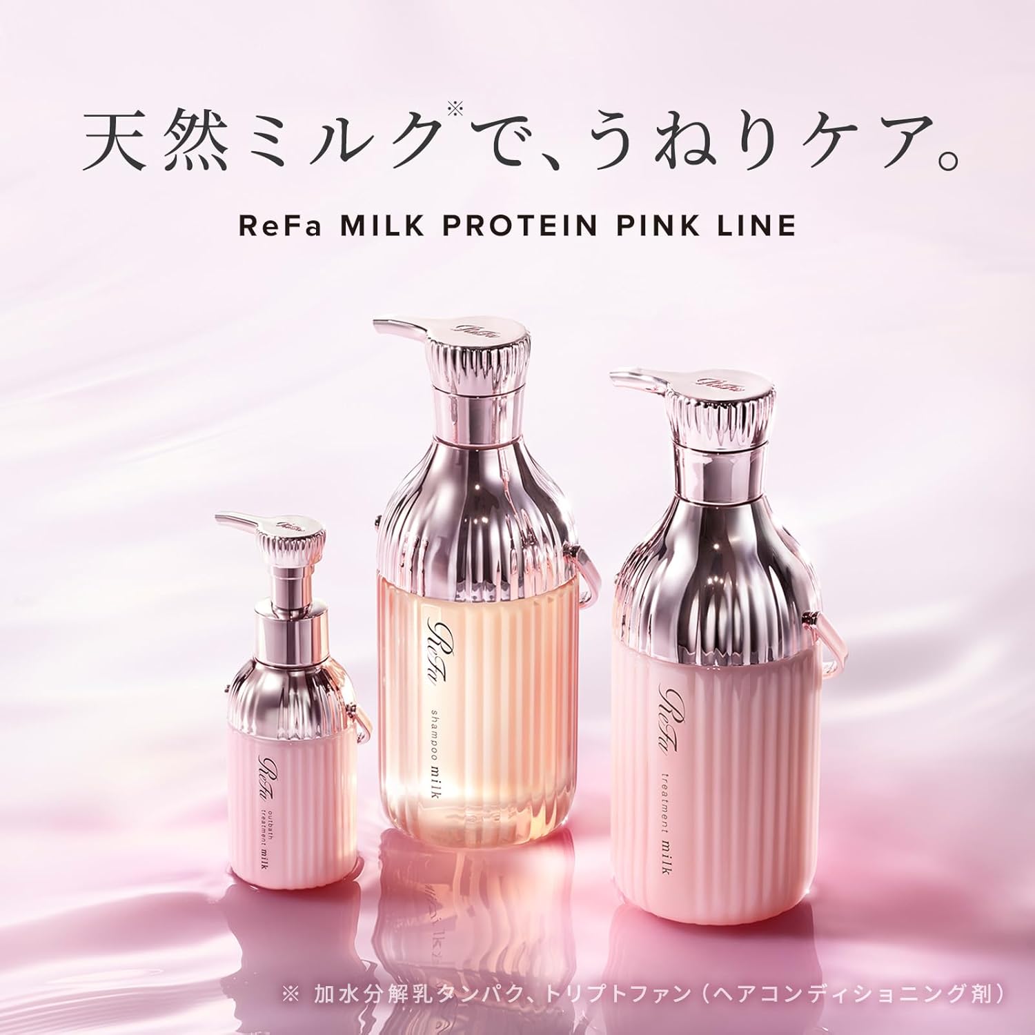 리파 밀크 프로테인 본체 500g 핑크 플로럴 베리 샴푸·트리트먼트 세트