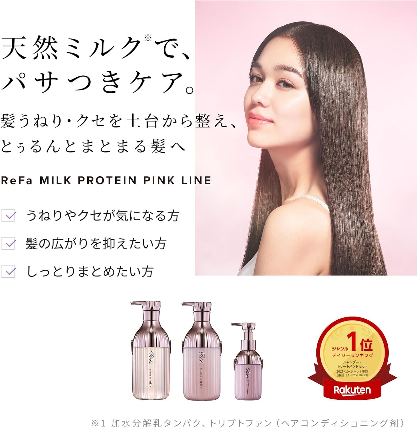 리파 밀크 프로테인 본체 500g 핑크 플로럴 베리 샴푸·트리트먼트 세트