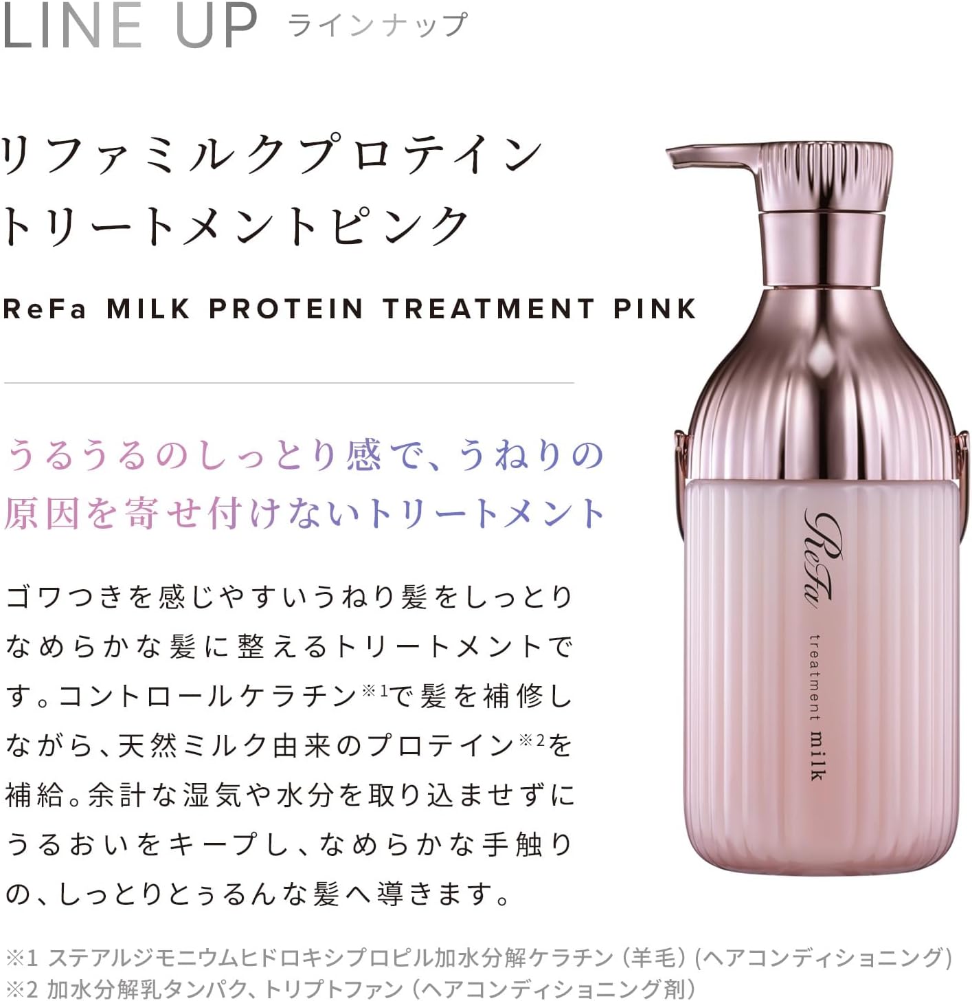 리파 밀크 프로테인 본체 500g 핑크 플로럴 베리 샴푸·트리트먼트 세트