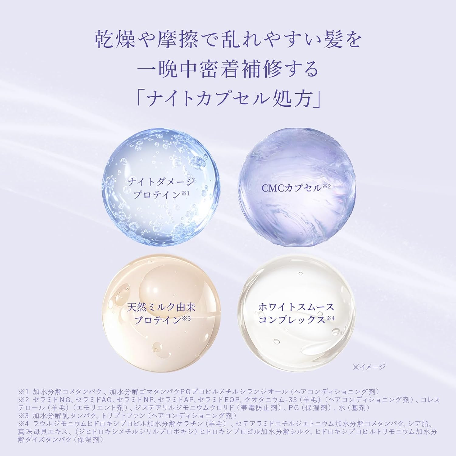 리파 밀크 프로테인 본체 500g 릴랙스 나이트 밀크 샴푸·트리트먼트 세트