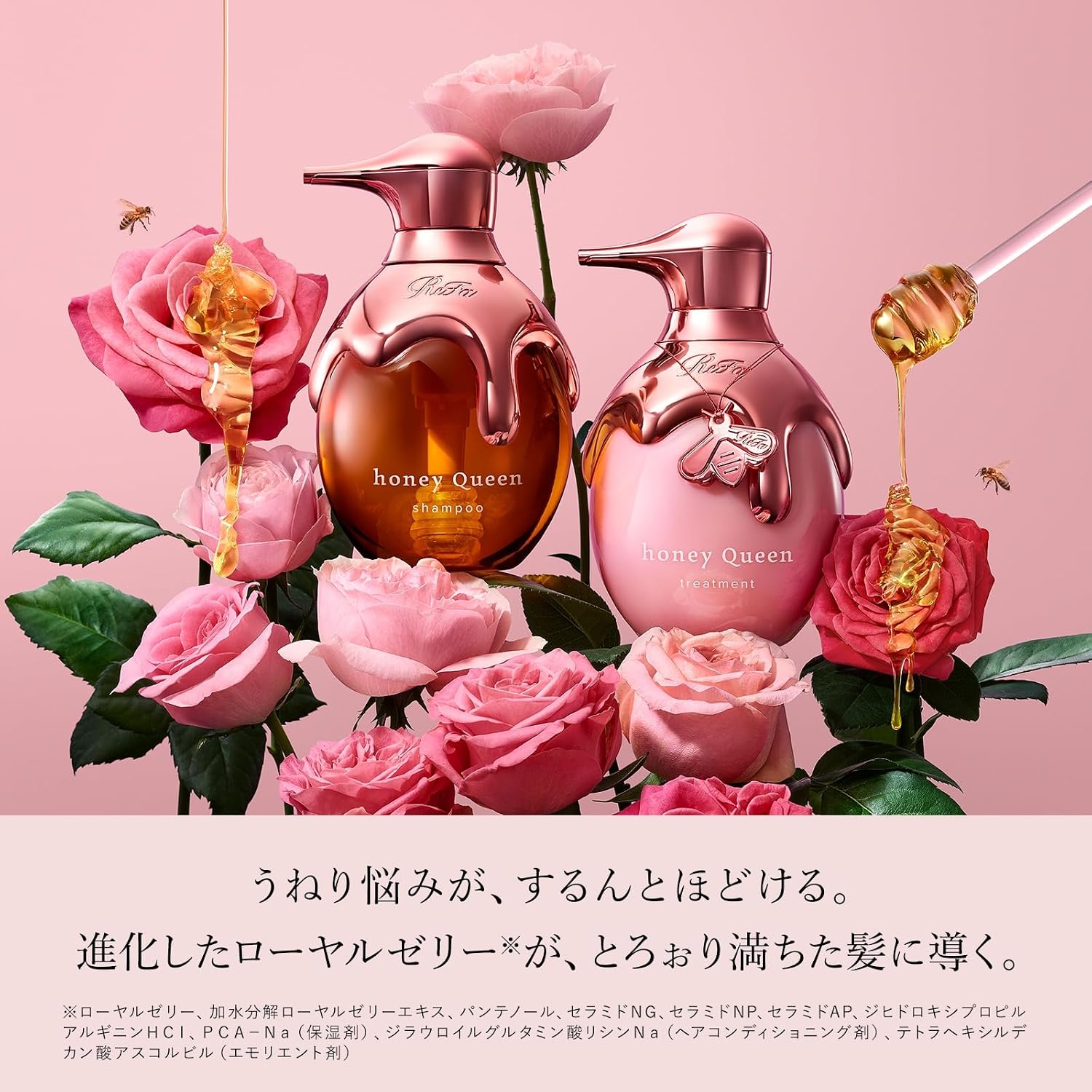 리파 허니 퀸 샴푸 로즈 500mL
