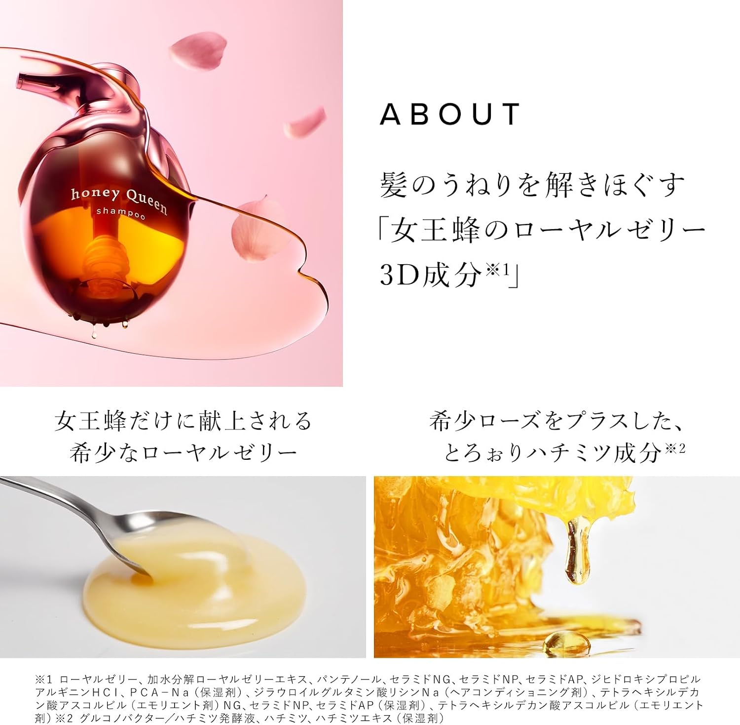 리파 허니 퀸 샴푸 로즈 500mL