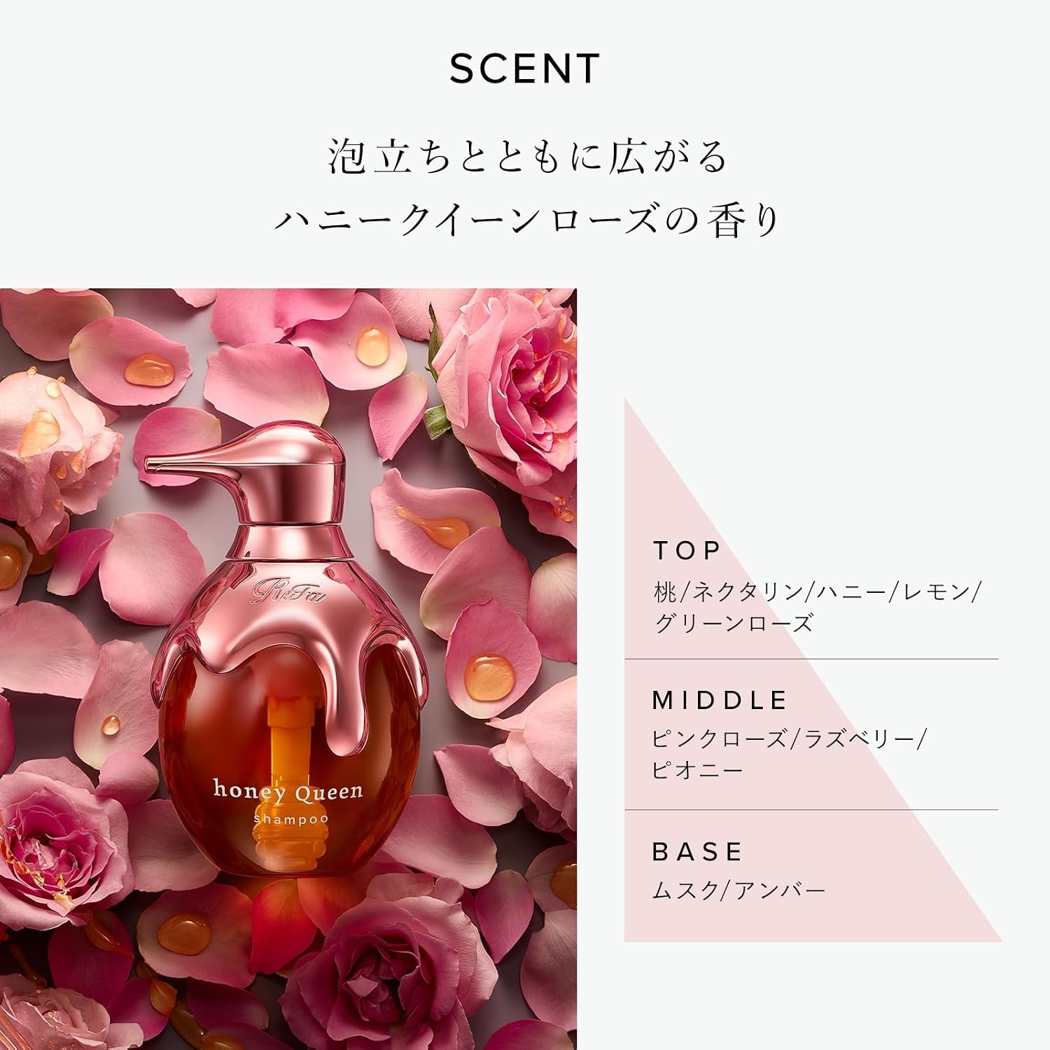 리파 허니 퀸 샴푸 로즈 500mL