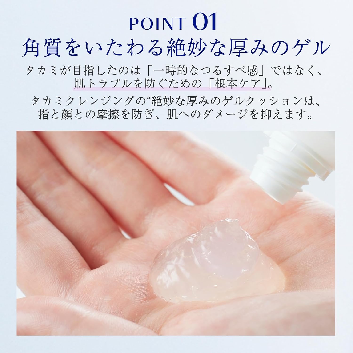 타카미 클렌징 겔 100g