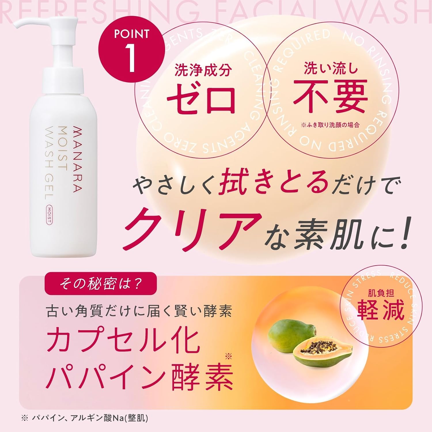 마나라 10초간 닦아내기만 하면 끝! 촉촉한 아침 세안 모이스트 워시 겔 120ml