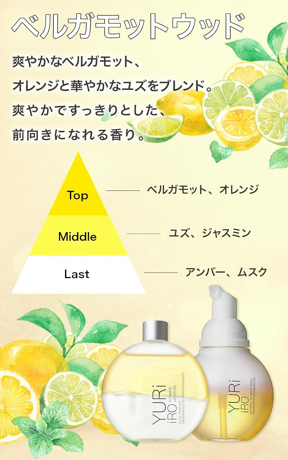 유리이로 인티메이트 워시 데리케이트존 케어 80ml