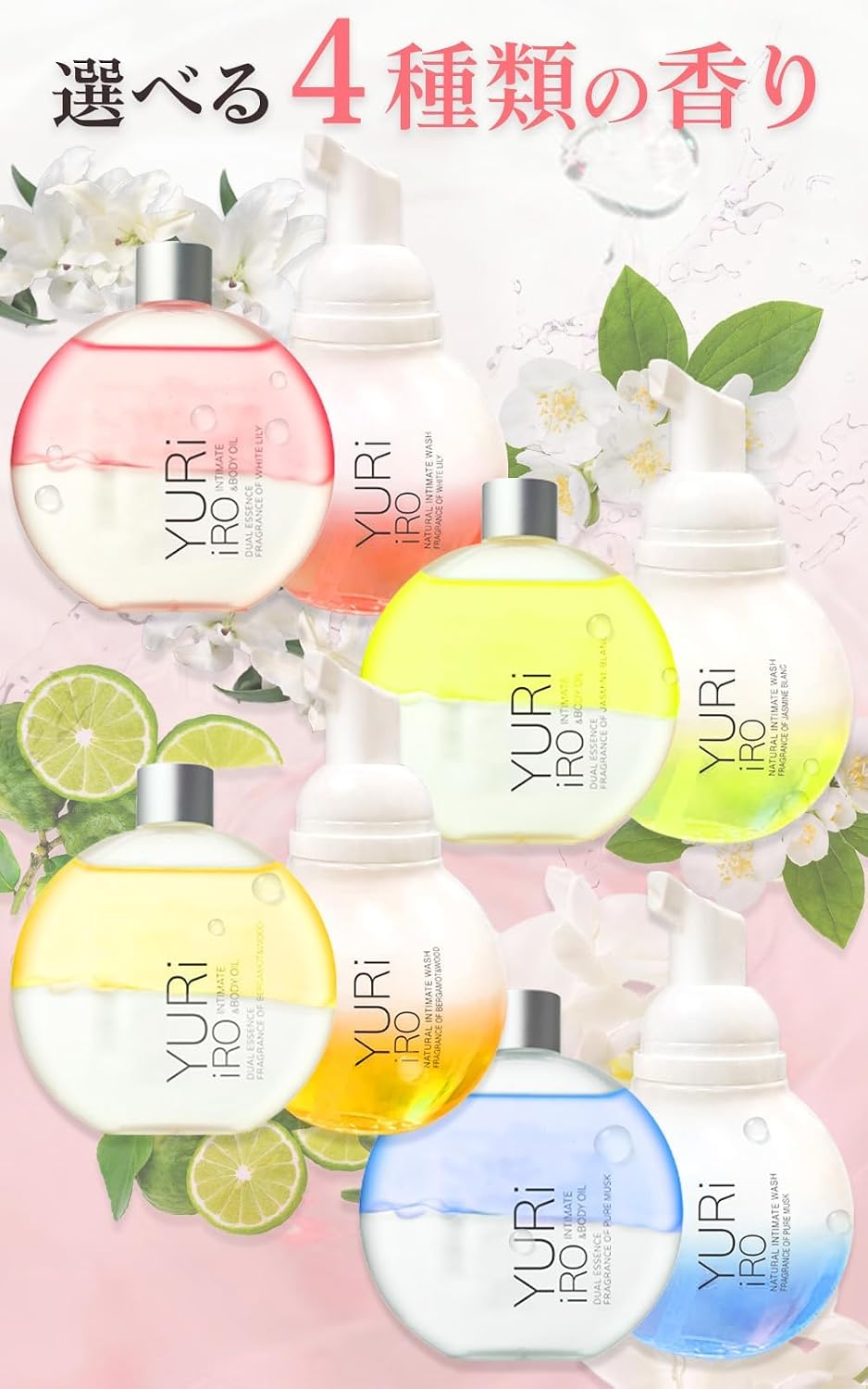 유리이로 인티메이트 & 바디 오일 데리케이트존 케어 100ml
