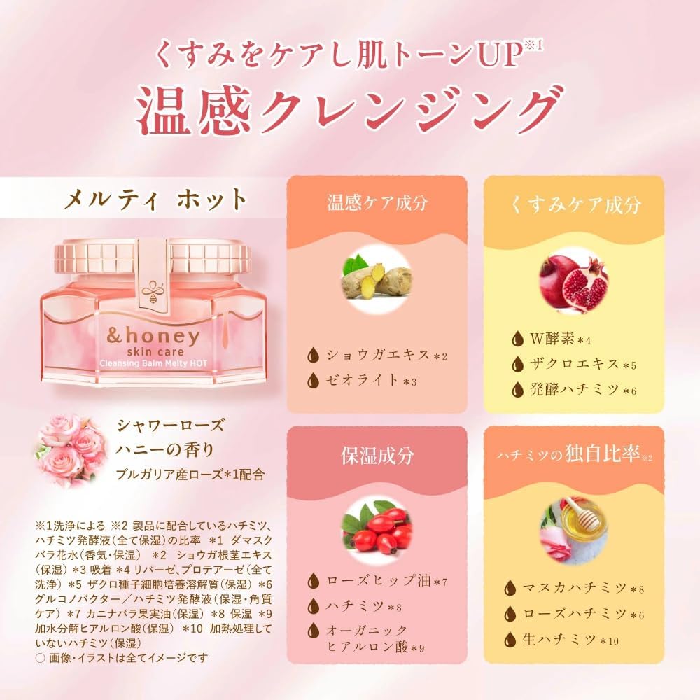 앤허니(&honey) 클렌징 밤 멜티 핫 90g