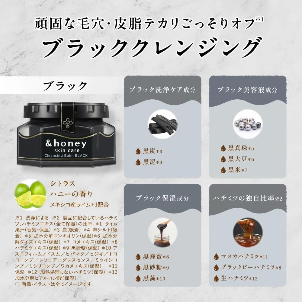 앤허니(&honey) 클렌징 밤 블랙 90g