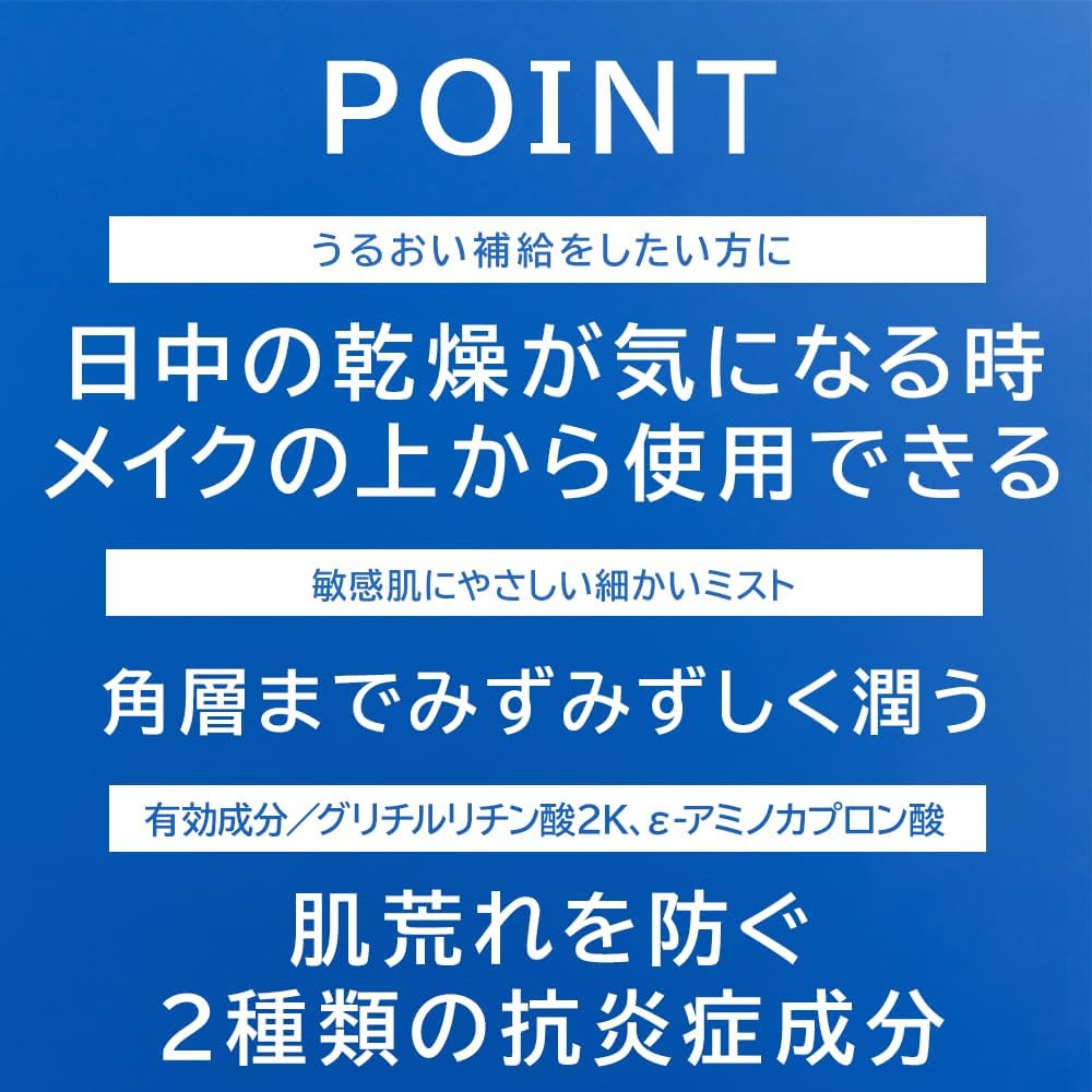 약용 미스트 스킨 (촉촉한 타입) 모이스트 미스트 로션 150mL