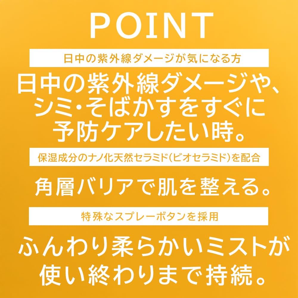 약용 미스트 스킨 스킨 브라이트 스프레이 60mL