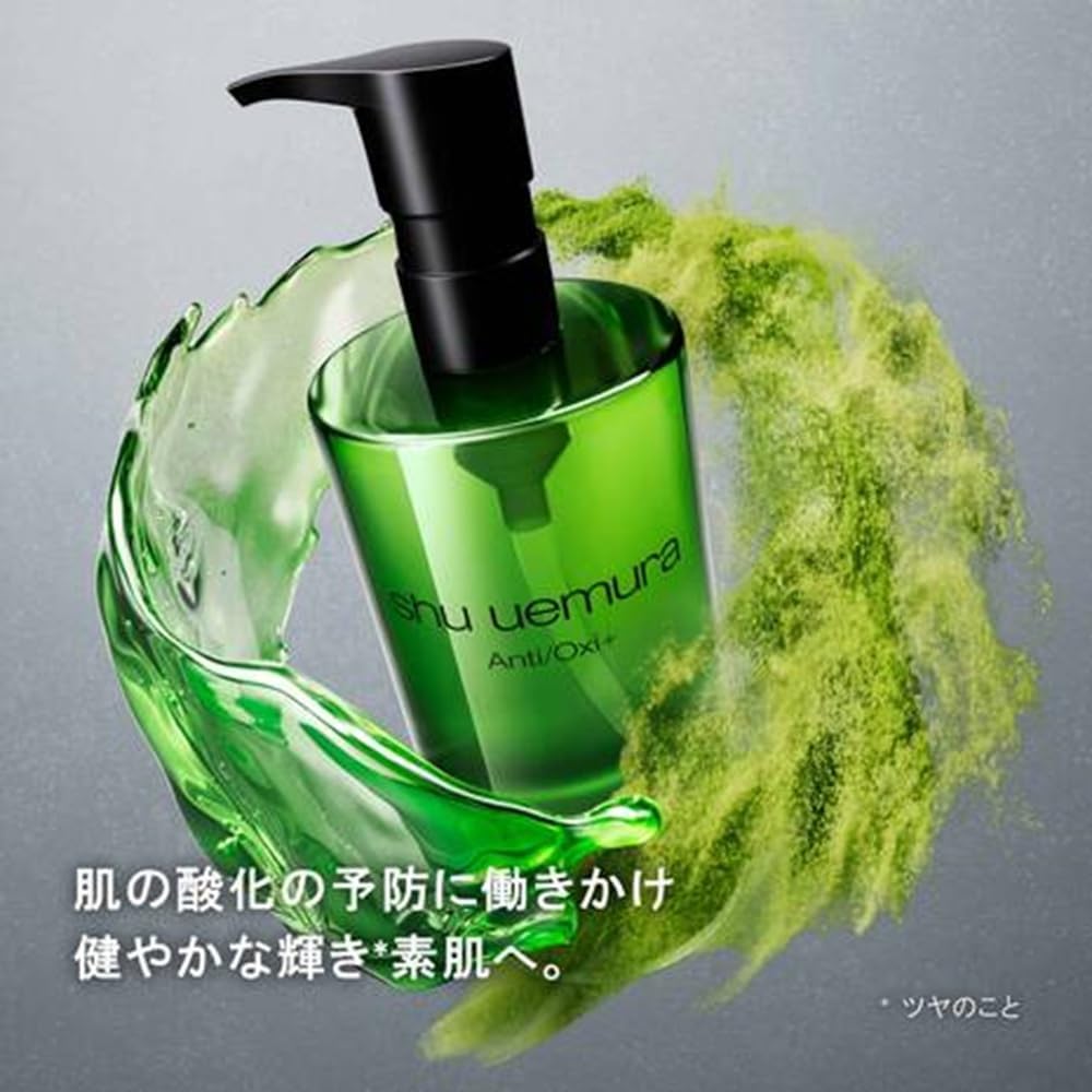 슈에무라 A/O+ P.M. 클리어 유스 라디언트 클렌징 오일 450mL