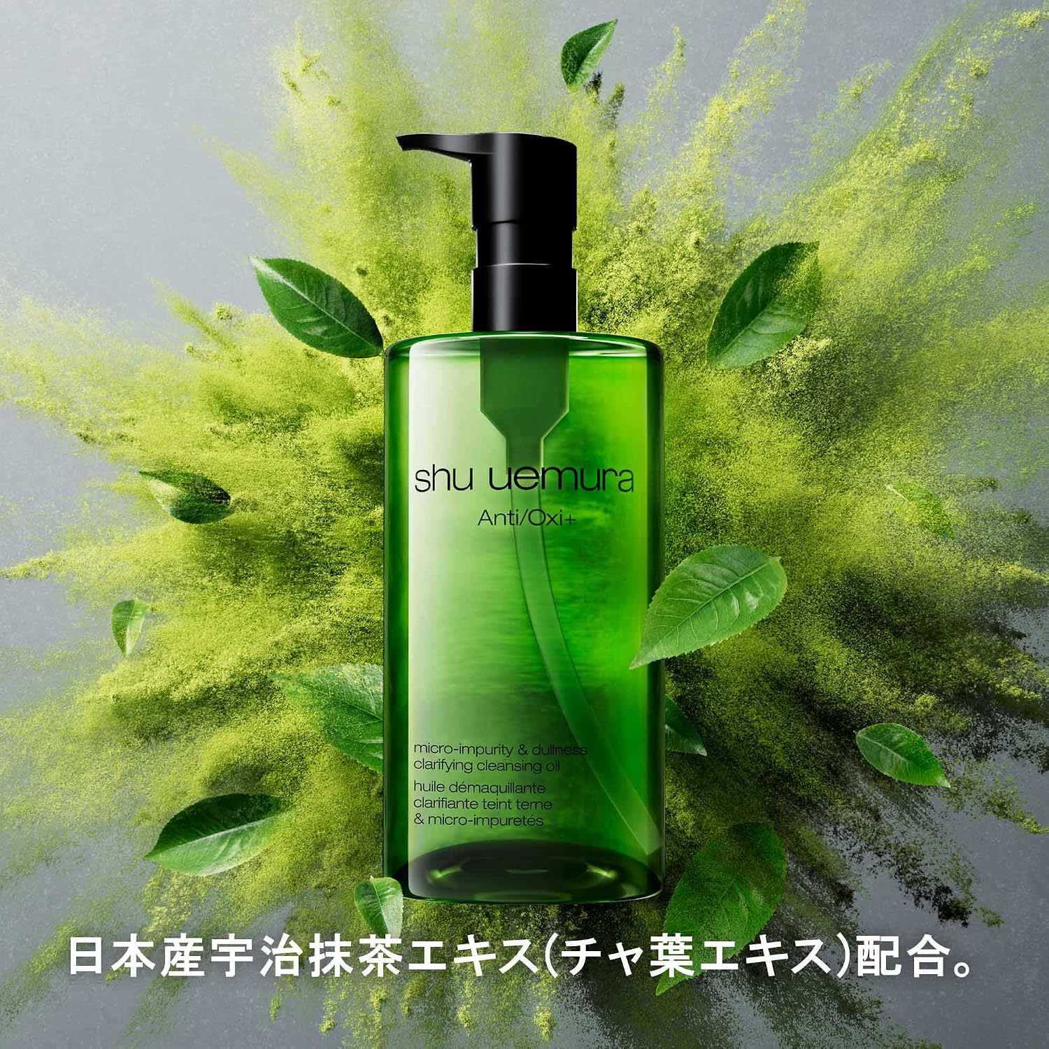 슈에무라 A/O+ P.M. 클리어 유스 라디언트 클렌징 오일 450mL