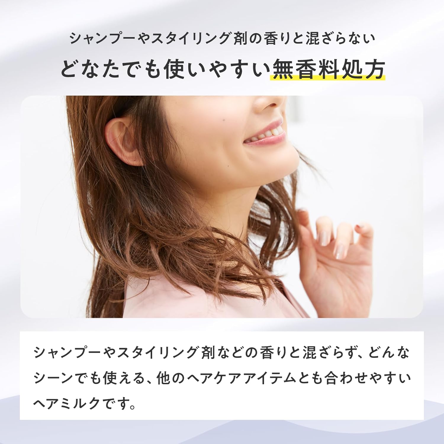 플러스오 하이드로 밀크 무향료 헤어 밀크 150ml 【2개 세트】