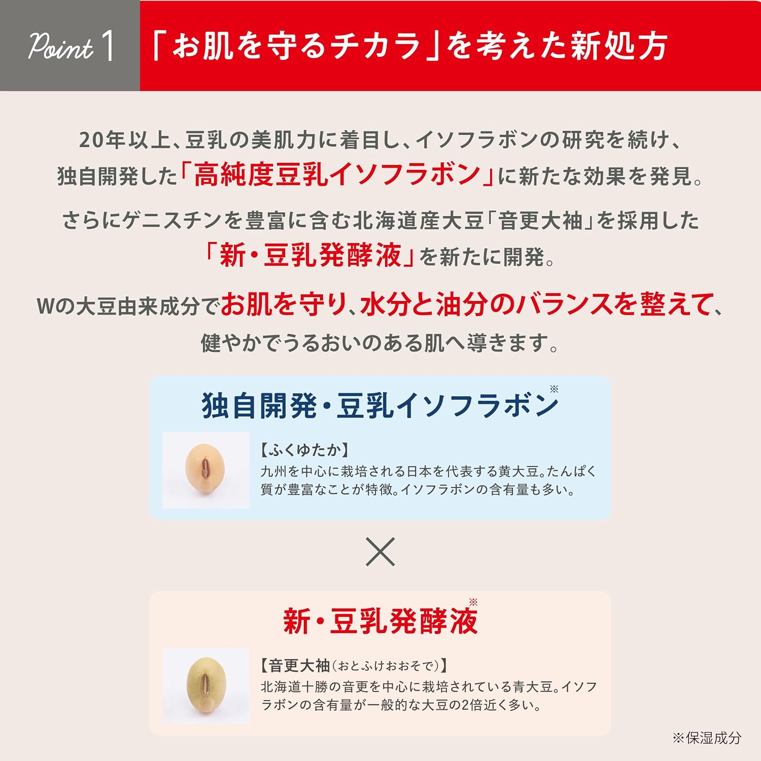 나메라카혼포 스킨 케어 로션 ND 두유 이소플라본 보습 스킨 【2개 세트】