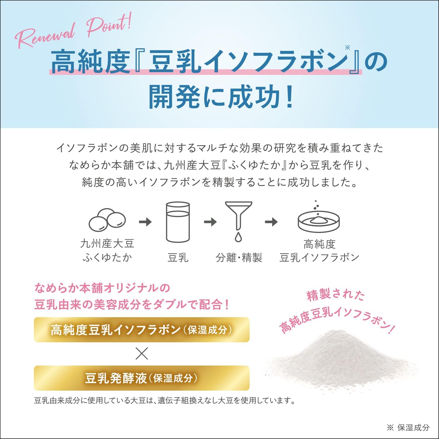 나메라카혼포 밀크 에멀전 NC 두유 이소플라본 보습 대용량 200ml 【3개 세트】