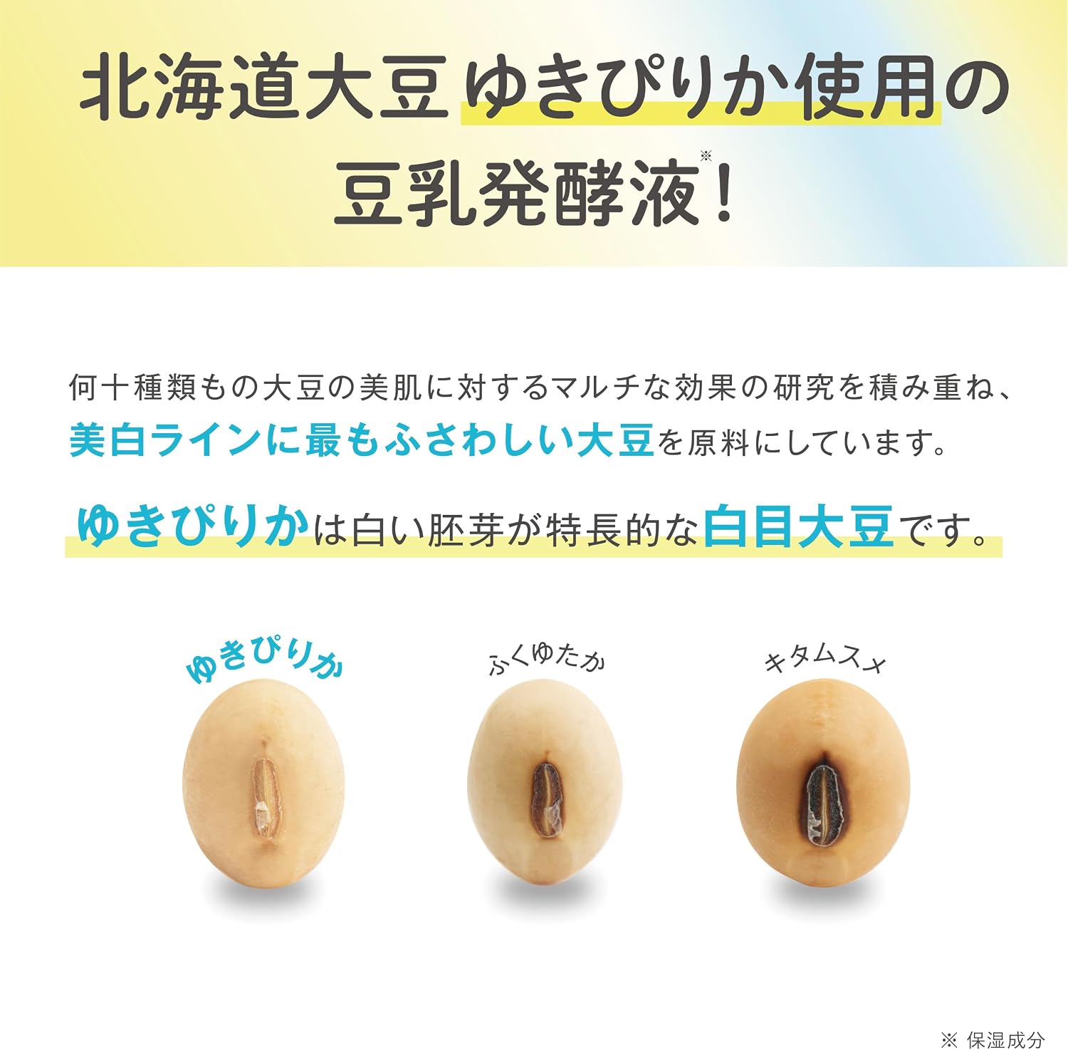 나메라카혼포 약용 순백 스킨 두유 이소플라본 미백 150ml 【2개 세트】