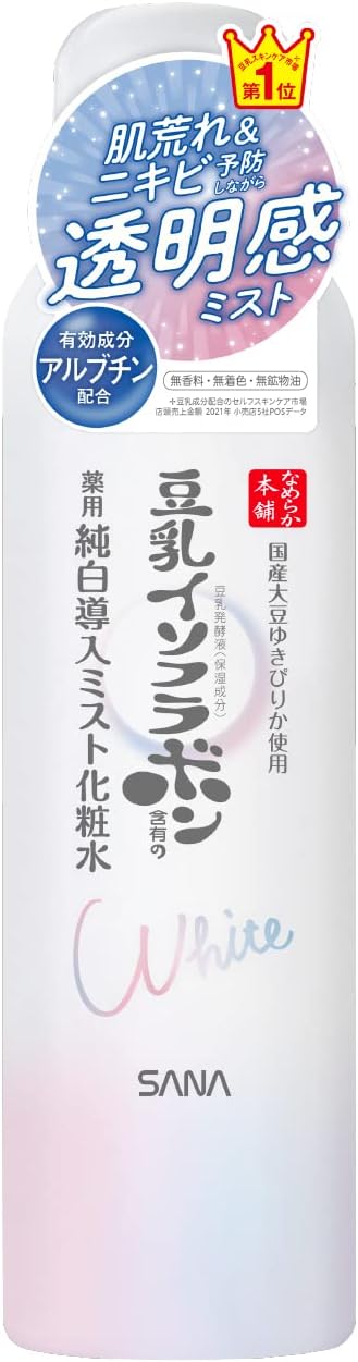나메라카혼포 마이크로 순백 미스트 스킨 【2개 세트】