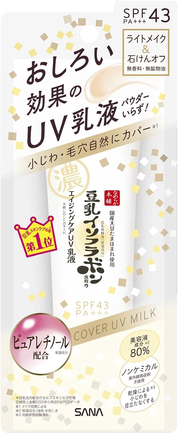 나메라카혼포 링크르 UV 로션 SPF43 PA+++ 60ml 【2개 세트】