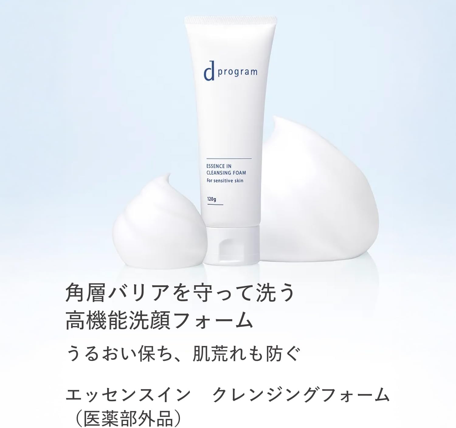 d 프로그램 세안 에센스 인 클렌징 폼 120g