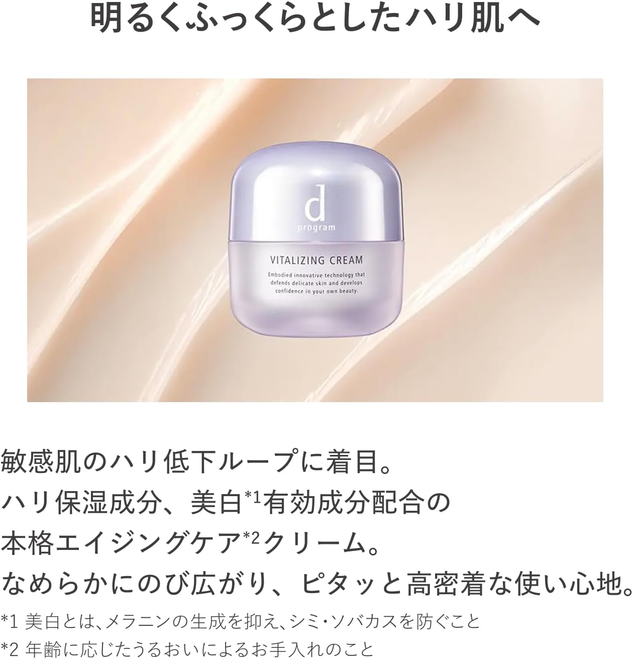 d 프로그램 바이탈라이징 크림 무향료 본품 45g
