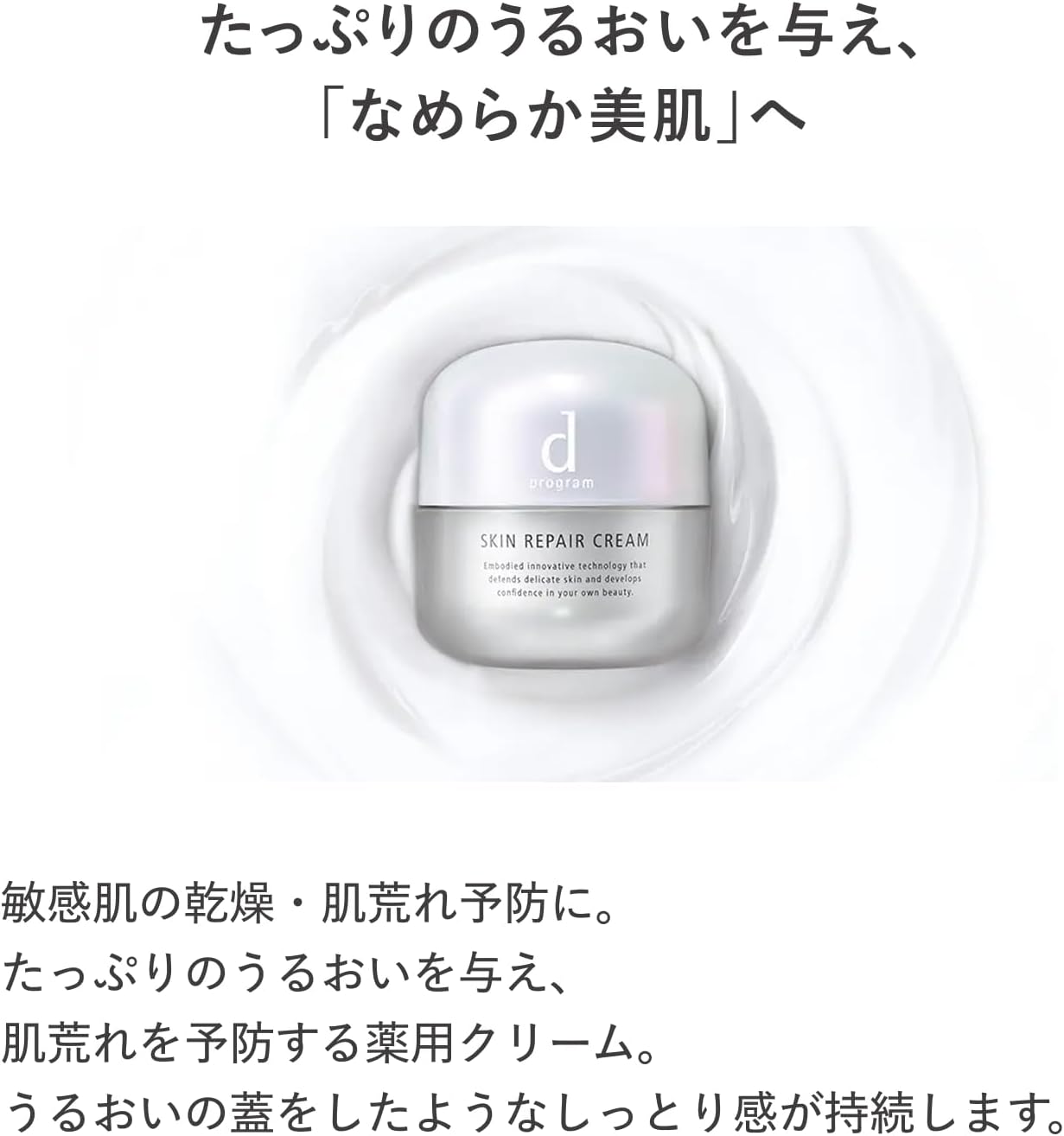 d 프로그램 크림 스킨 리페어 크림 45g