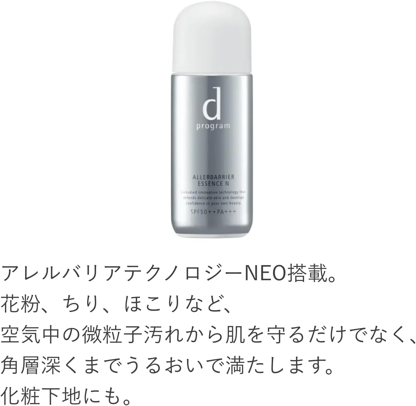 d 프로그램 자외선 차단제 알렐바리어 에센스 N 40mL