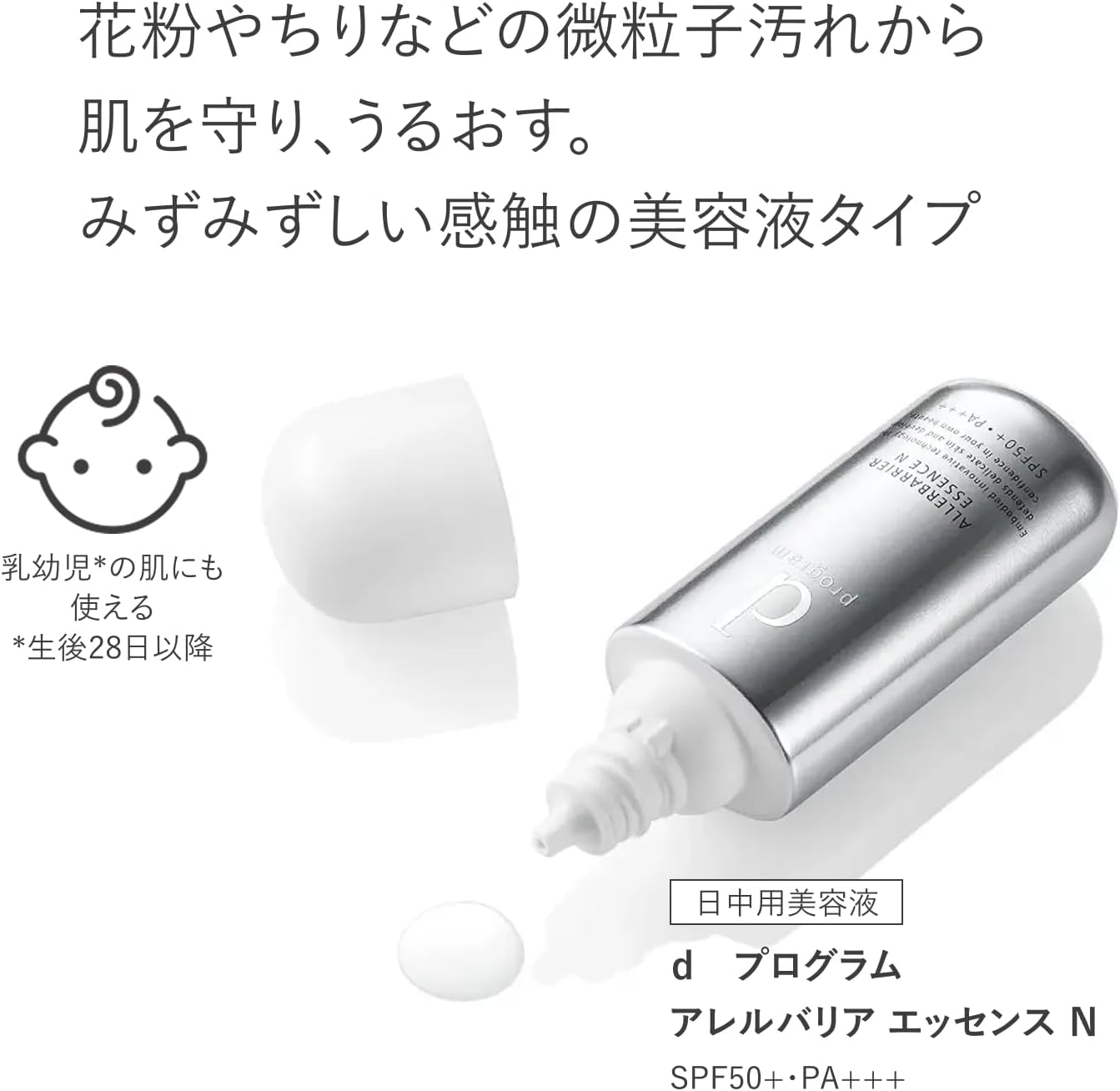 d 프로그램 자외선 차단제 알렐바리어 에센스 N 40mL