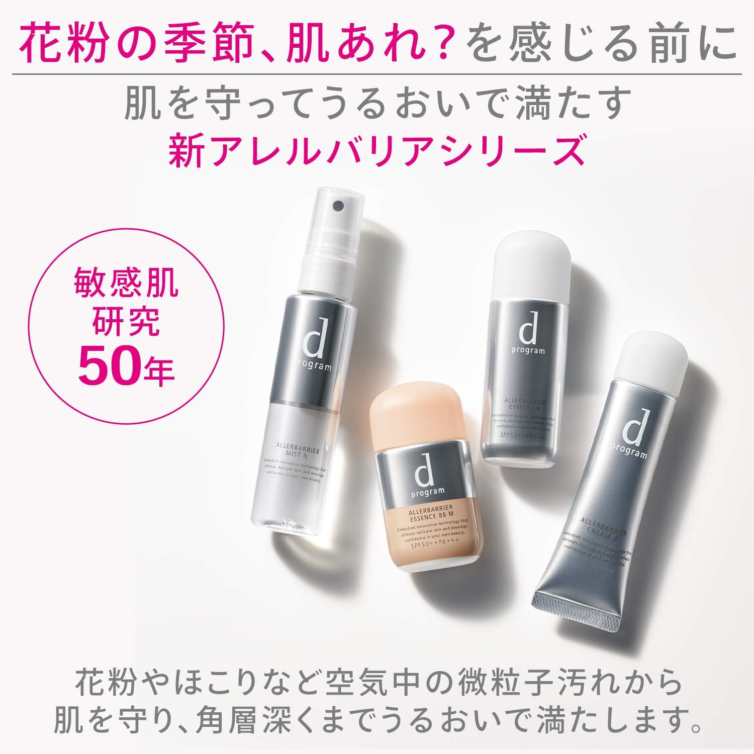 d 프로그램 자외선 차단제 알렐바리어 크림 N 무향료 35g