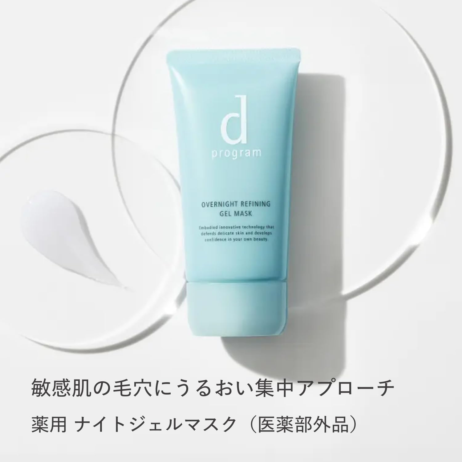 d 프로그램 약용 나이트 제엘 마스크 60g