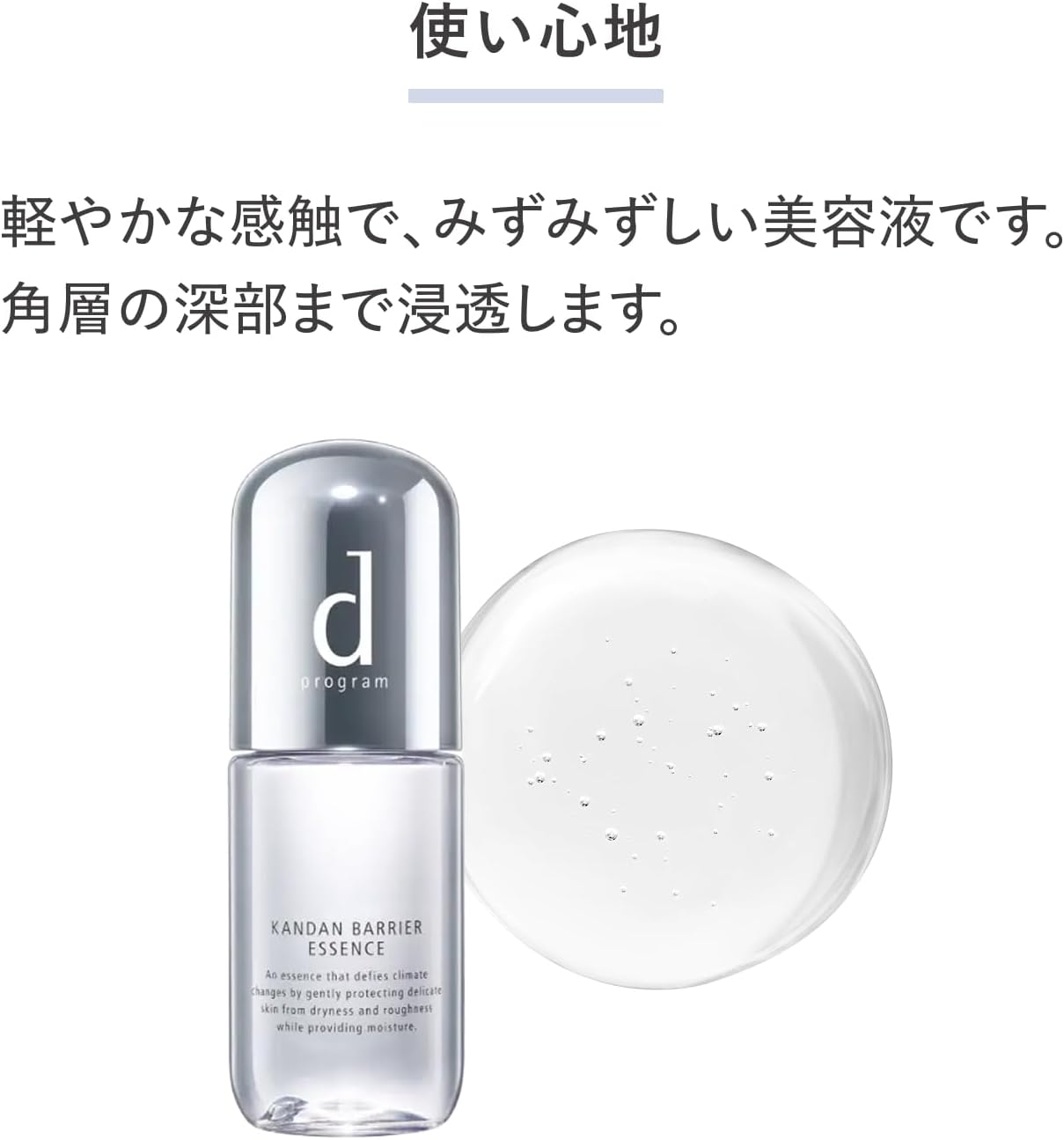 d 프로그램 민감성 피부용 세럼 칸단바리어 에센스 40mL