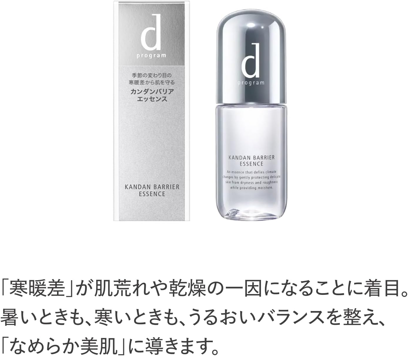 d 프로그램 민감성 피부용 세럼 칸단바리어 에센스 40mL