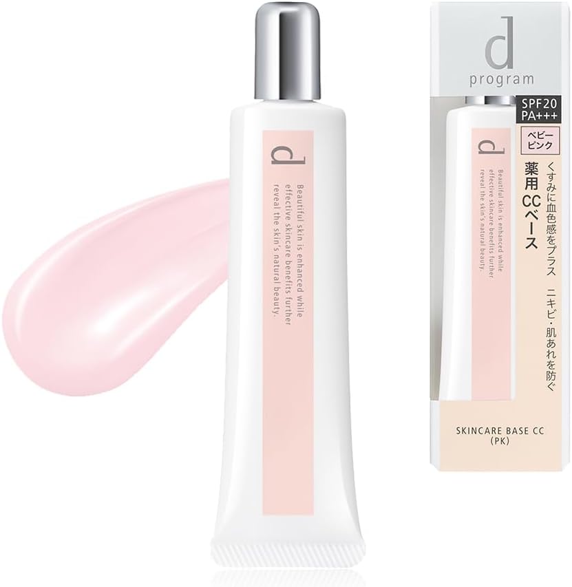 d 프로그램 약용 스킨케어 베이스 베이비 핑크 25g