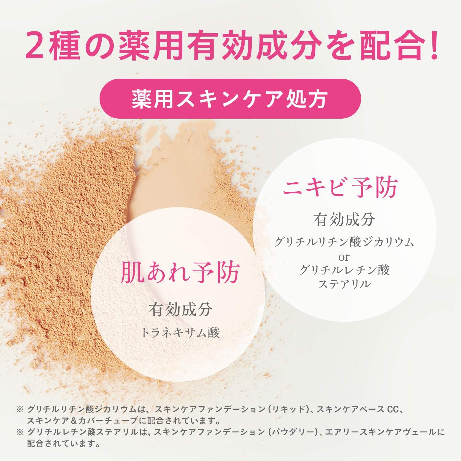 d 프로그램 약용 스킨케어 베이스 베이비 핑크 25g