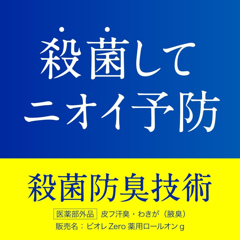 비오레 Zero 약용 데오드란트 롤온 무향성 데오드란트 【3개 세트】
