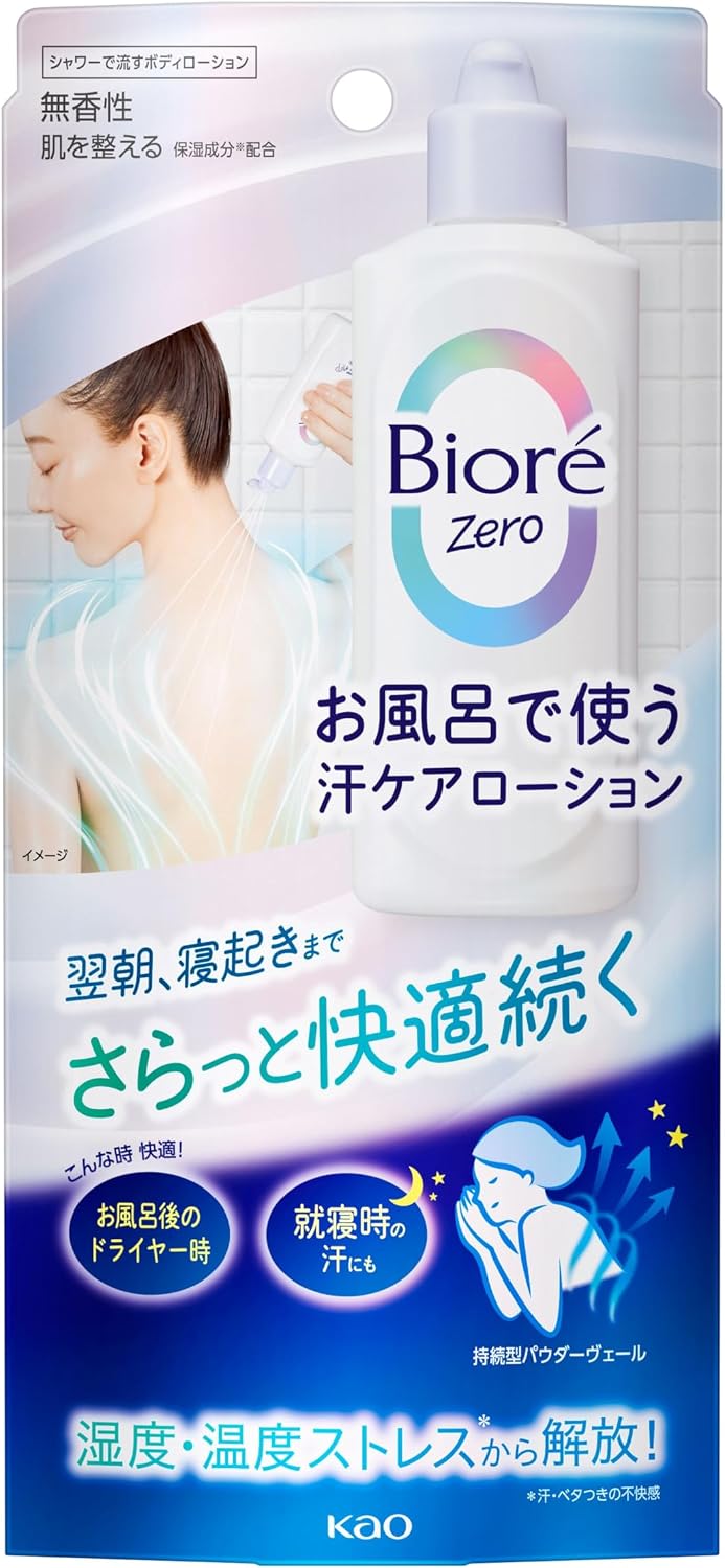 비오레 Zero 목욕 시 사용하는 땀 케어 로션 무향성 200ml 【2개 세트】